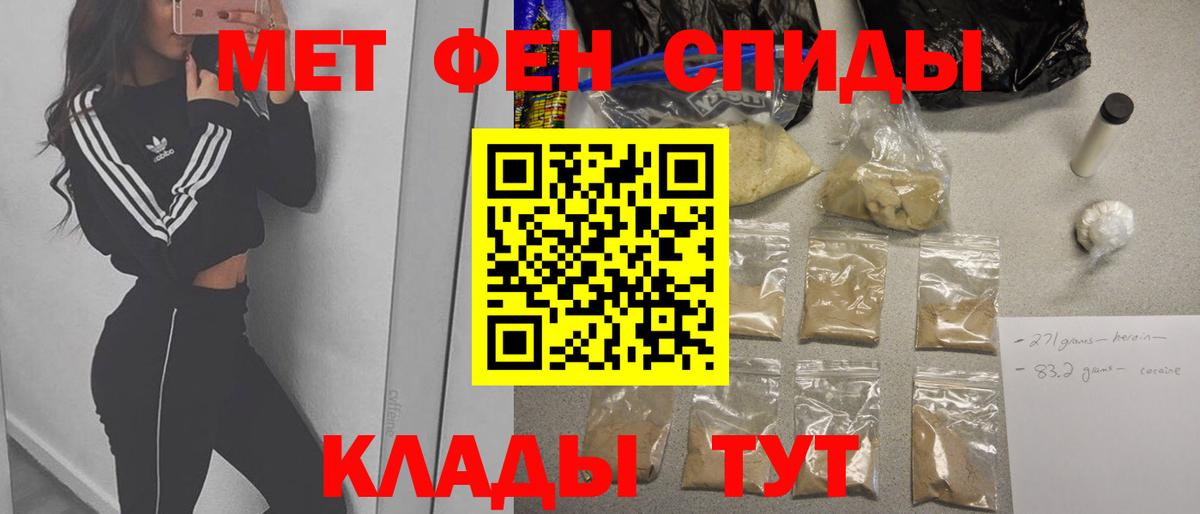 Ачинск  Метамфетамин Декстрометамфетамин 99.9%  Вход с VPN 